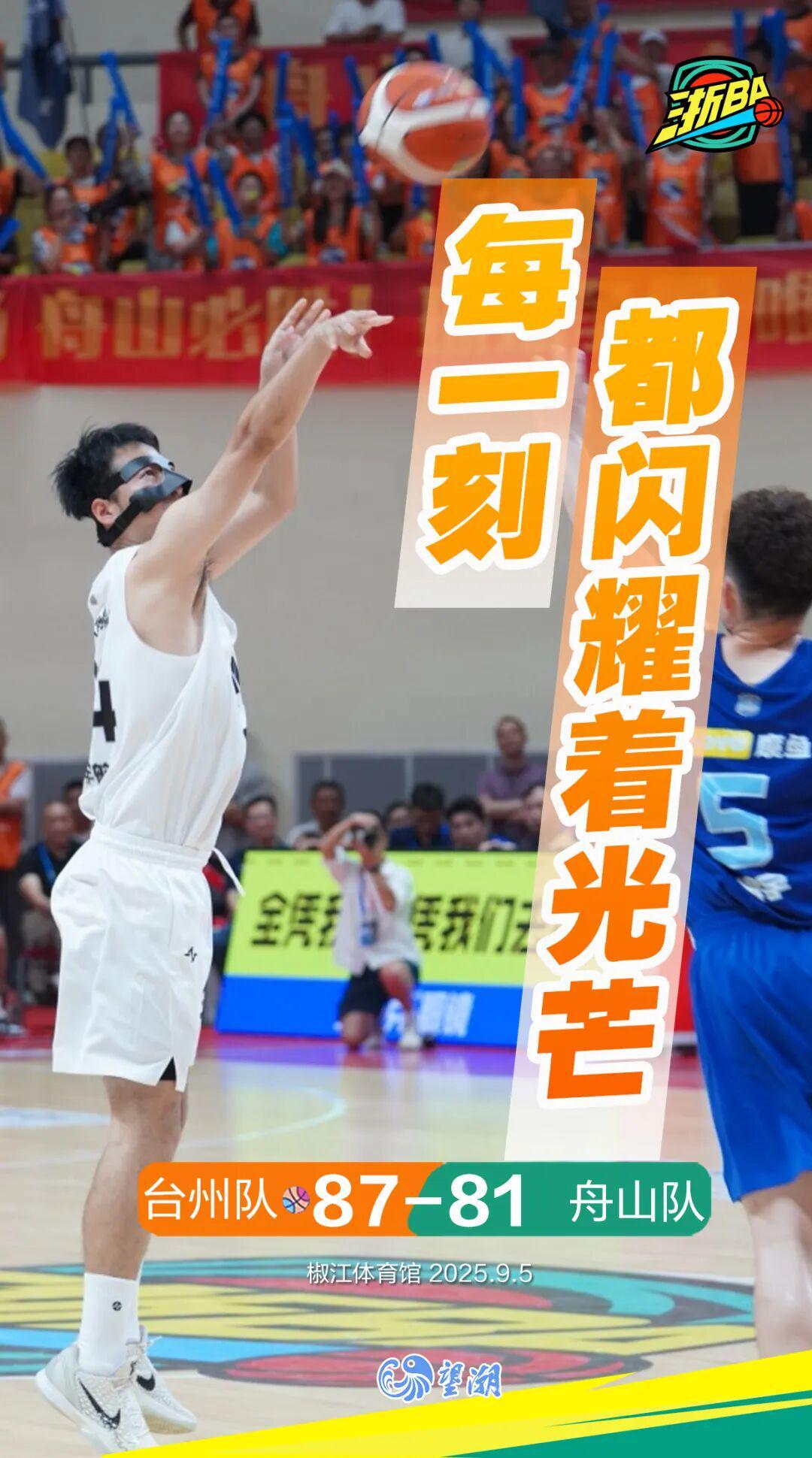 开云-台州队，三连胜！